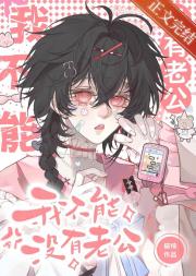 怀崽omega认错老公后