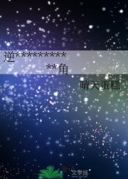 逆爱星光-你是我唯一的主角