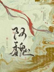 阿魏