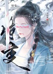 她是无情道优秀毕业生