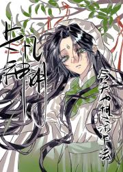 失忆神明今天也想活下去