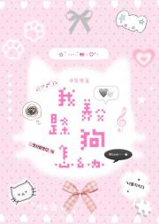 HP我养父是条狗怎么办