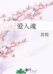 入魂