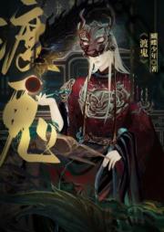 渡鬼