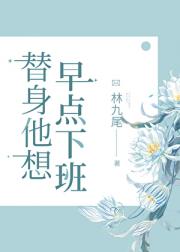 该死！是娇妻剧本