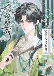被AI逼成玄学大佬的日子