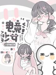 电竞少女会遇见布丁头二传吗