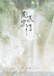 大师姐弃修剑宗后