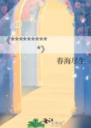 穿进无脑文改造垃圾星