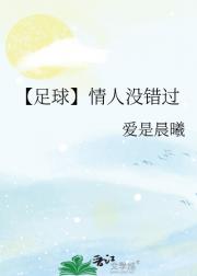 【足球】情人没错过