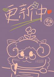 【综】摆烂真的能讨到美食诶