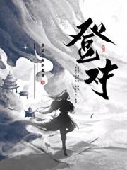 大少爷身娇体弱易推倒