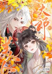 大郎的美人