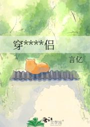 穿越就送道侣