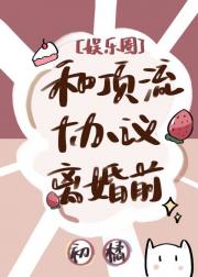 离婚前先赚一个亿[穿书]