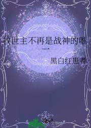 不再是你的唯一