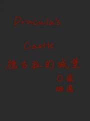 圣母烧了首富家后[西幻]