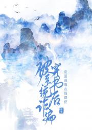 被系统诈骗穿书后反派师尊在线摆烂