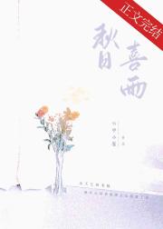 秋日喜雨
