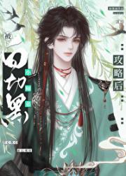 师弟可爱但白切黑
