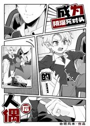 成为阴湿死对头的人偶后