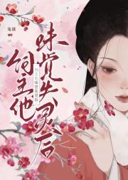 饲主他味觉失灵了