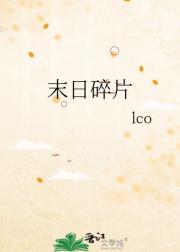万人嫌也会被攻略吗
