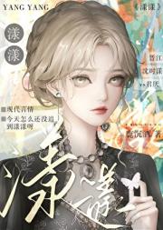 今天追到漾漾了吗(女o男a)