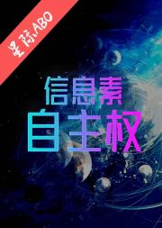 信息素自主权
