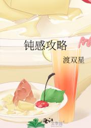 哑巴美人在线带躺