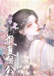 报复相公到一半发现人错了怎么办？