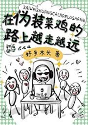 重生到对家战队怎么破[电竞]