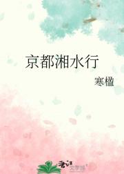 京都湘水行