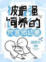 狗卷弟弟理想是极恶咒言师