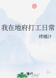 我在地府打工日常