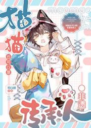 猫猫也可以是非遗传承人