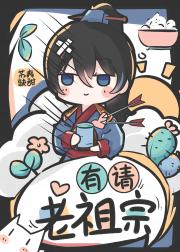 玄学大佬在打工综艺算命封神