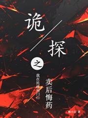 我在民政局门口卖后悔药