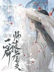 梦见被徒弟一剑穿心后