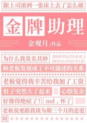金牌助理
