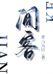 间客