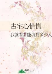 被女鬼缠上后我选择摆烂