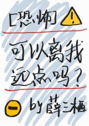 可以离我远点吗[恐怖]