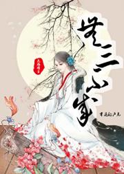 那祸胎被我开光后无敌了