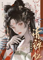凤鸣鸾归（重生）