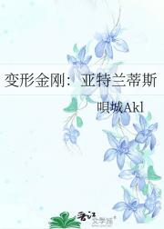 变形金刚:亚特兰蒂斯
