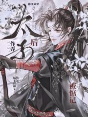 将军今天又反攻失败了吗