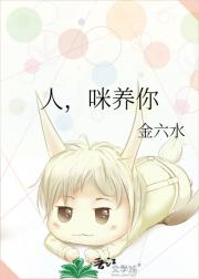 人，咪养你