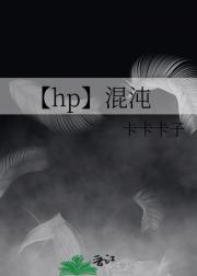 【hp】混沌