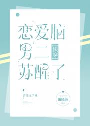 我是他的白月光[重生]